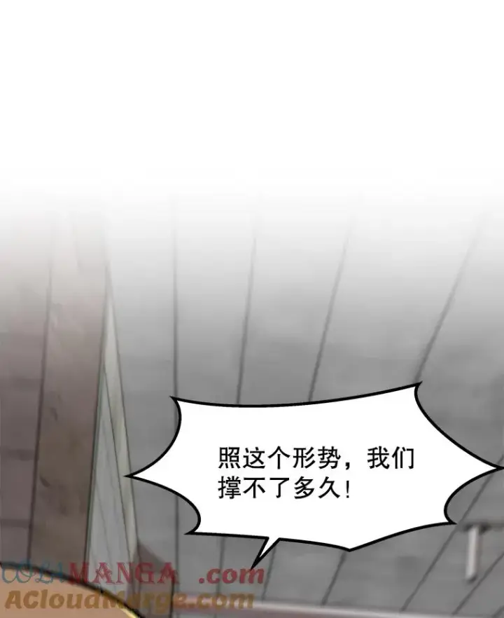 《孤雄升级》155.萨米的诡计（2）图5