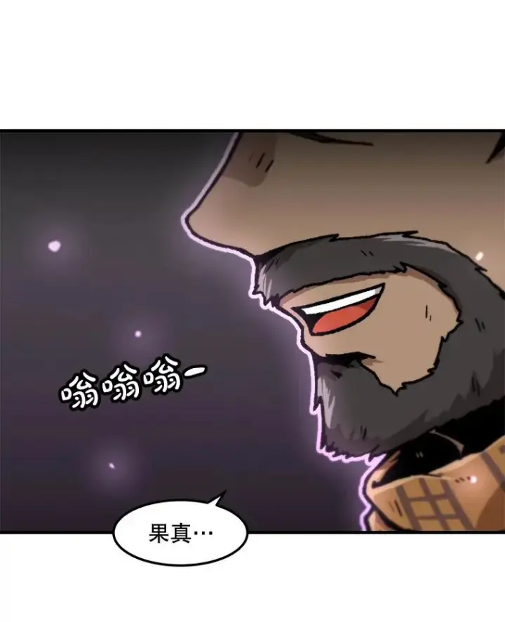 《孤雄升级》155.萨米的诡计（2）图52