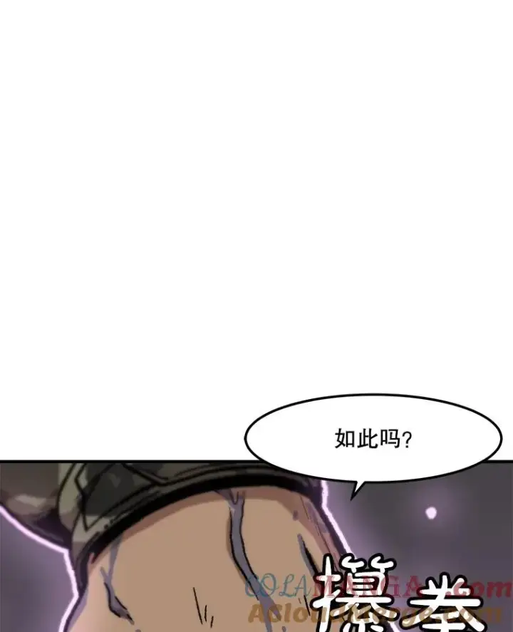 《孤雄升级》155.萨米的诡计（2）图53