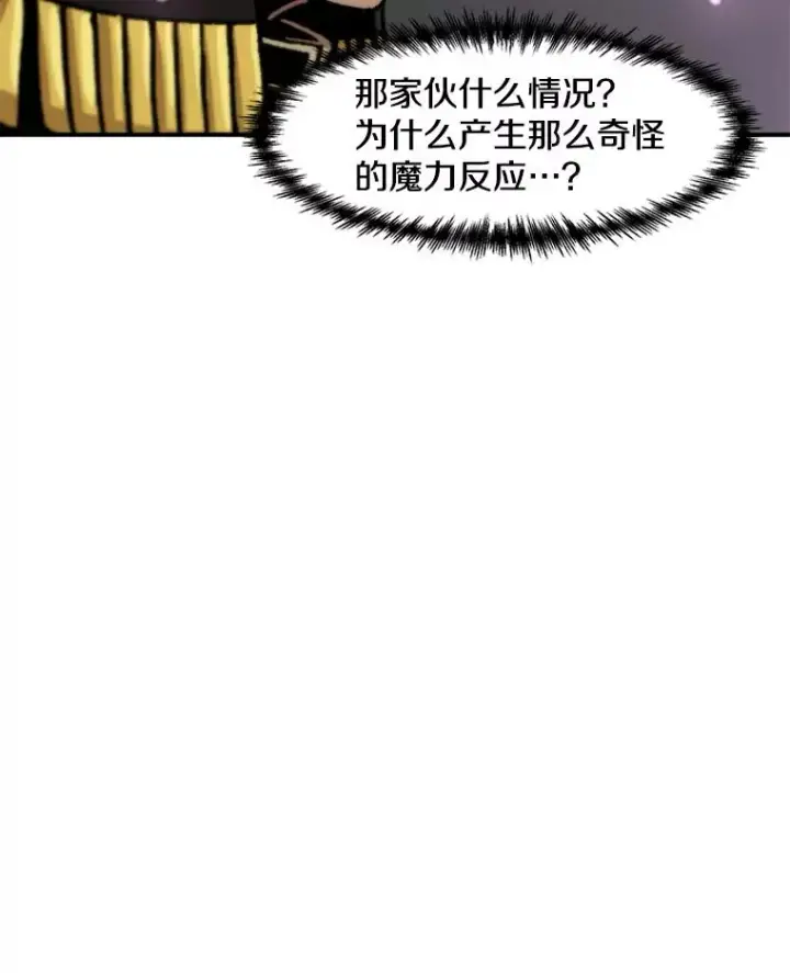 《孤雄升级》155.萨米的诡计（2）图56