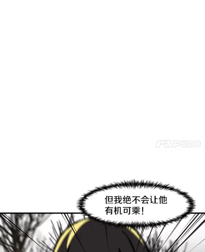 《孤雄升级》155.萨米的诡计（2）图58