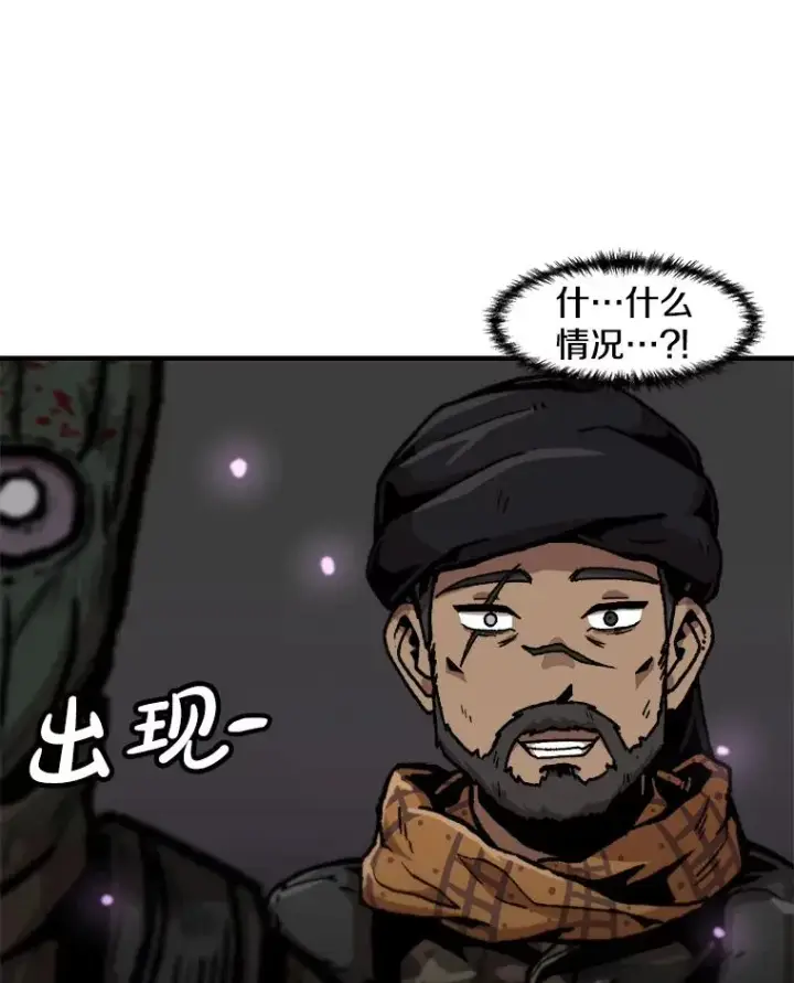《孤雄升级》155.萨米的诡计（2）图67