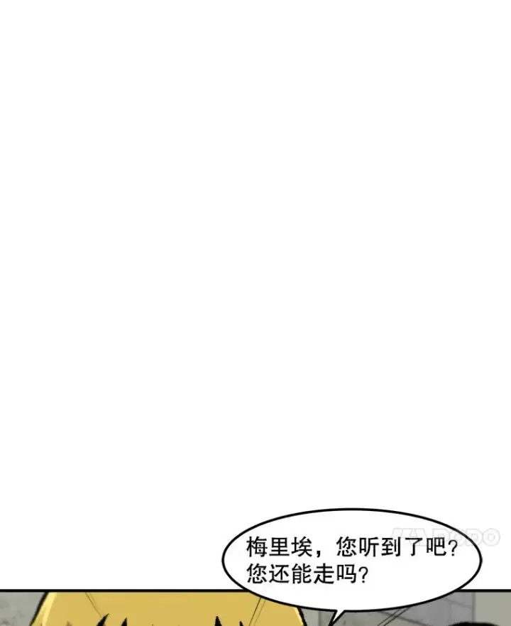 《孤雄升级》155.萨米的诡计（2）图7