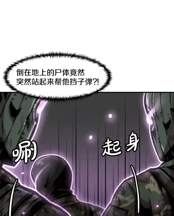 《孤雄升级》155.萨米的诡计（2）图70