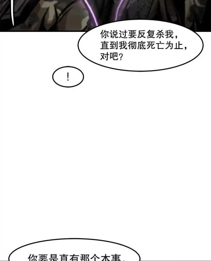 《孤雄升级》155.萨米的诡计（2）图71