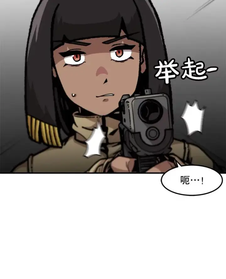 《孤雄升级》155.萨米的诡计（2）图74
