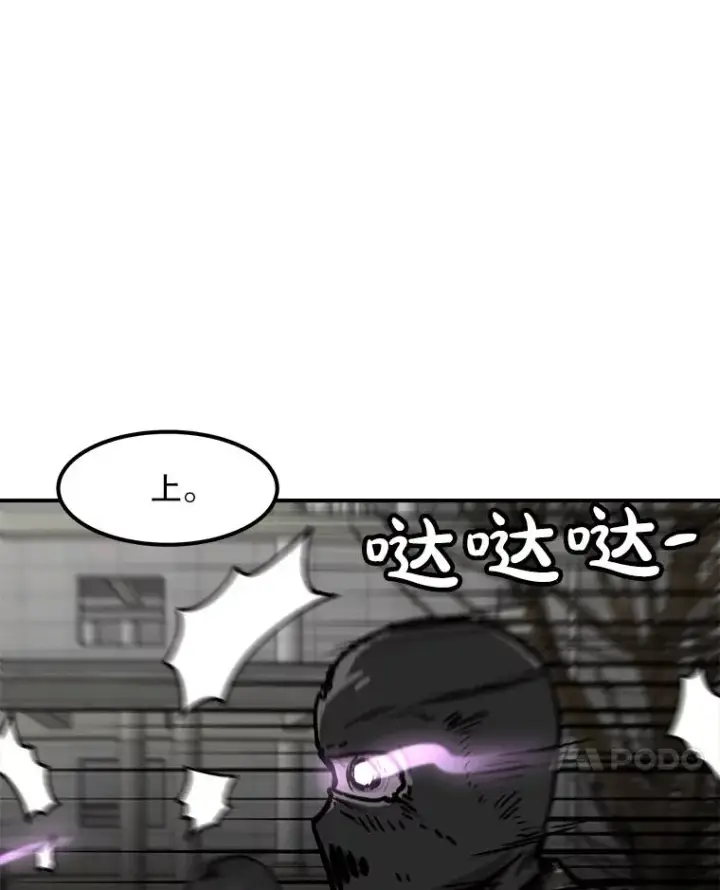 《孤雄升级》155.萨米的诡计（2）图75