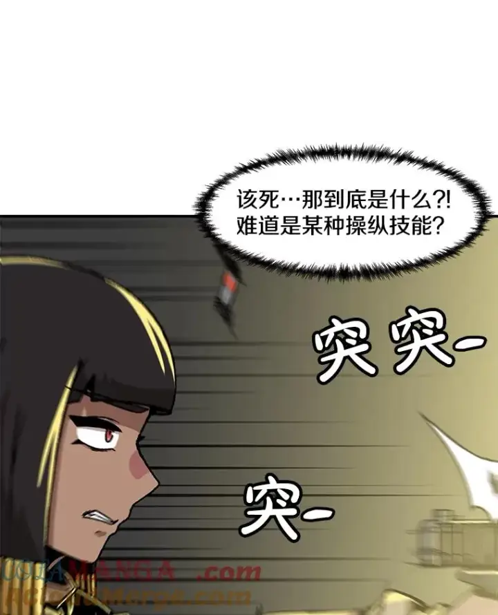 《孤雄升级》155.萨米的诡计（2）图77
