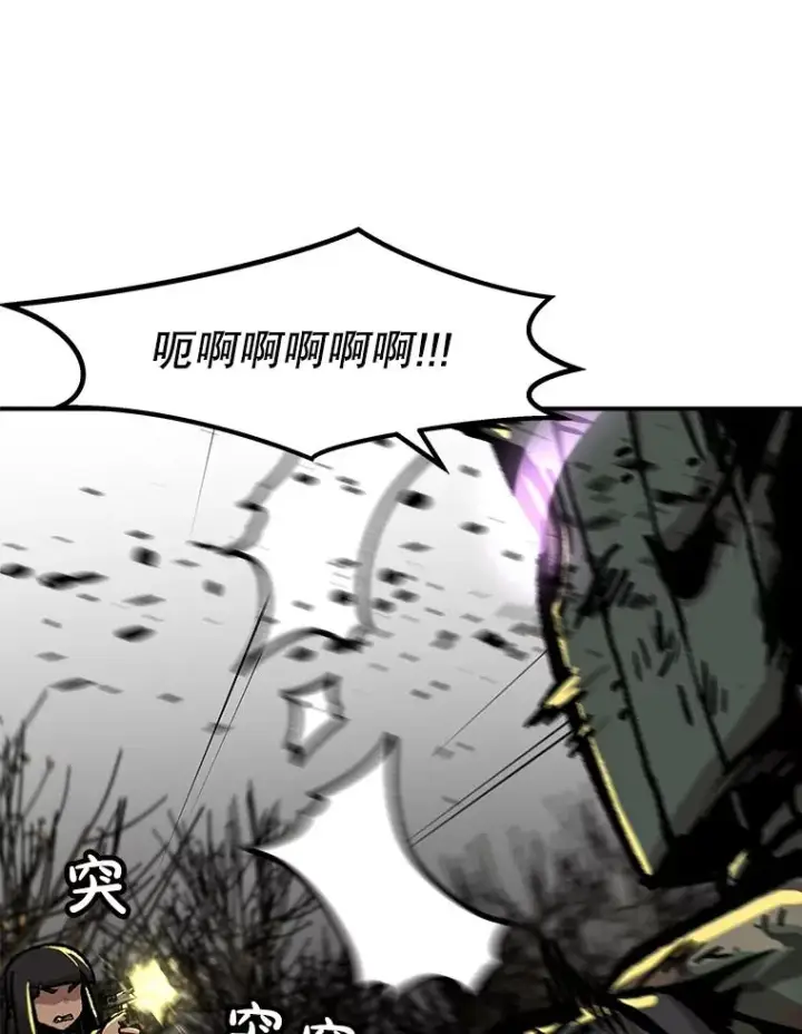 《孤雄升级》155.萨米的诡计（2）图80