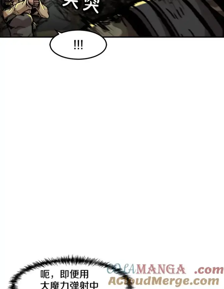 《孤雄升级》155.萨米的诡计（2）图81