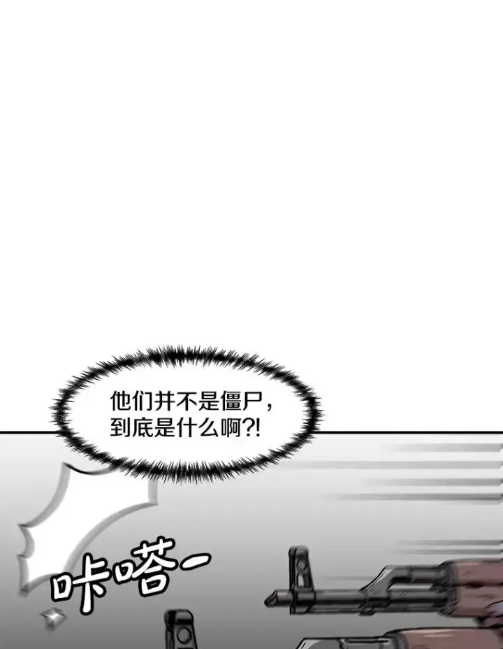 《孤雄升级》155.萨米的诡计（2）图83