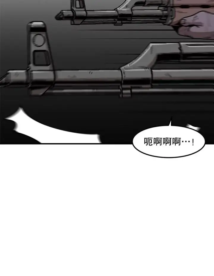 《孤雄升级》155.萨米的诡计（2）图84