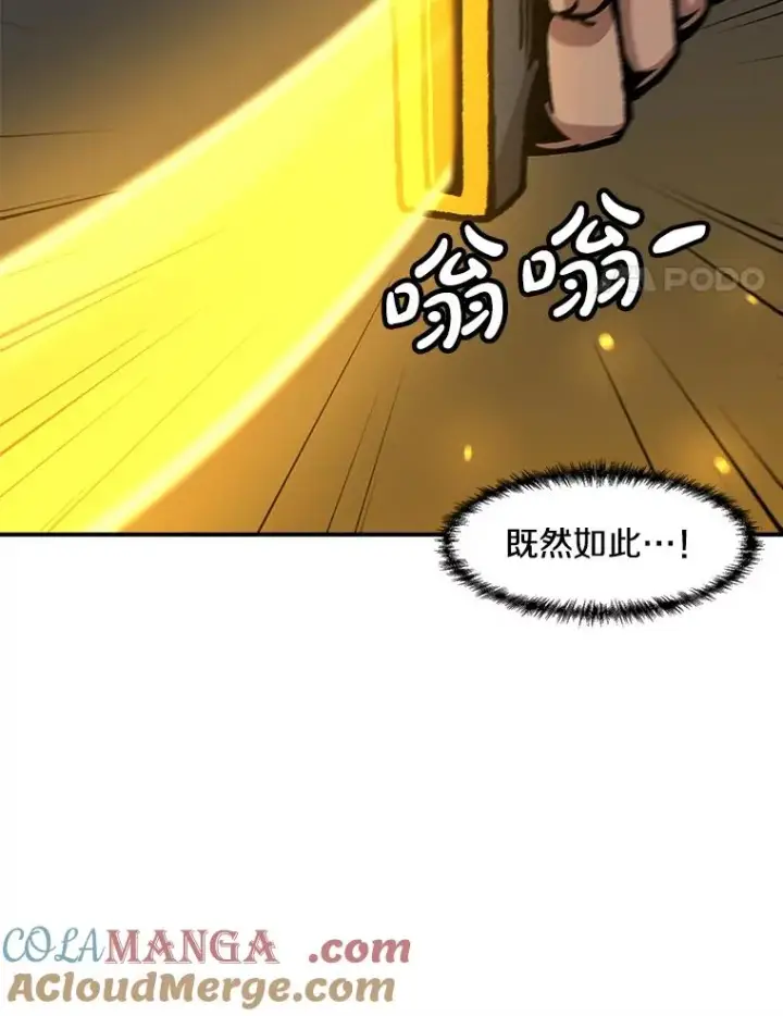 《孤雄升级》155.萨米的诡计（2）图89