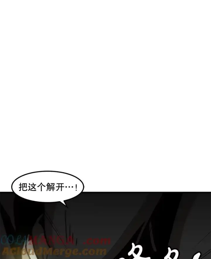 《孤雄升级》155.萨米的诡计（2）图9