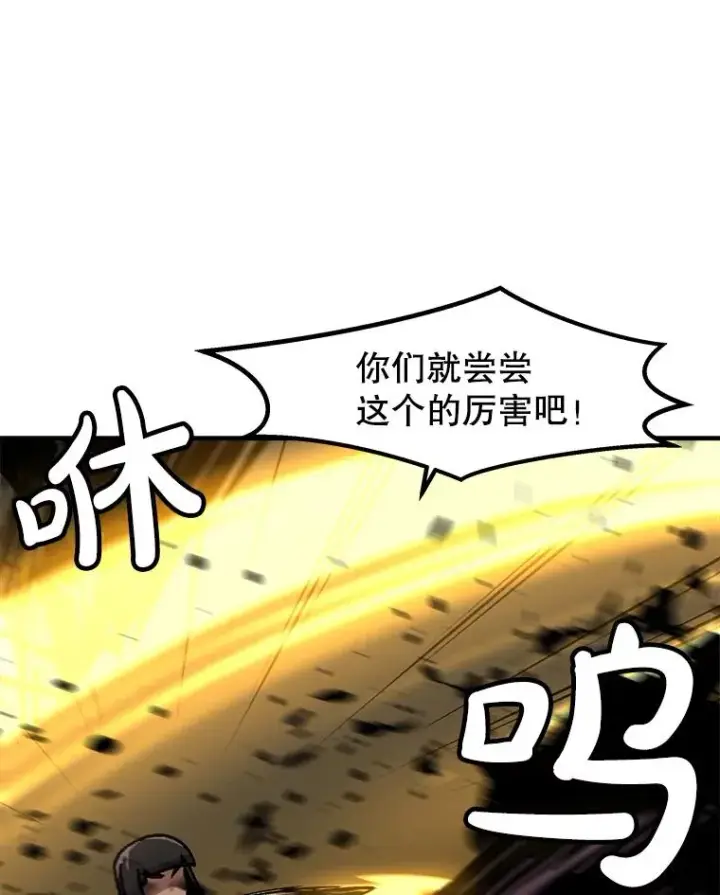 《孤雄升级》155.萨米的诡计（2）图90