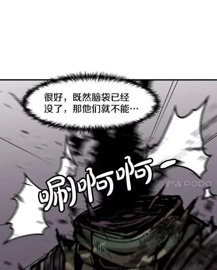 《孤雄升级》155.萨米的诡计（2）图92