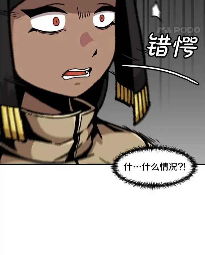《孤雄升级》155.萨米的诡计（2）图96