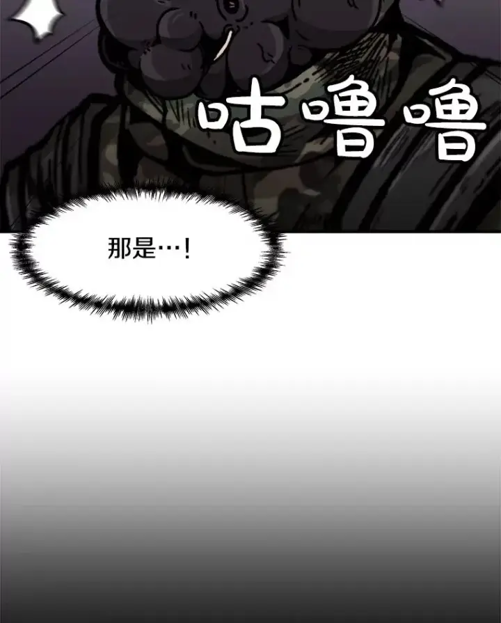 《孤雄升级》155.萨米的诡计（2）图98