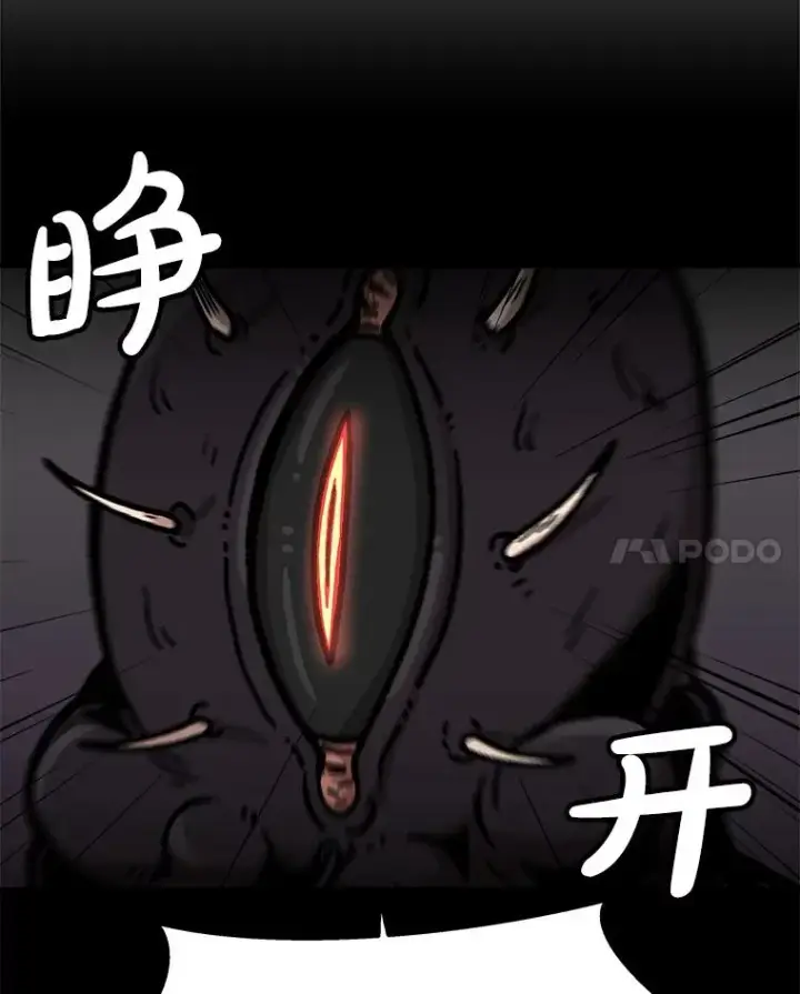 《孤雄升级》155.萨米的诡计（2）图99