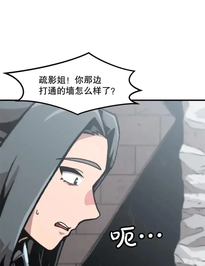 《孤雄升级》156.萨米的诡计（3）图10