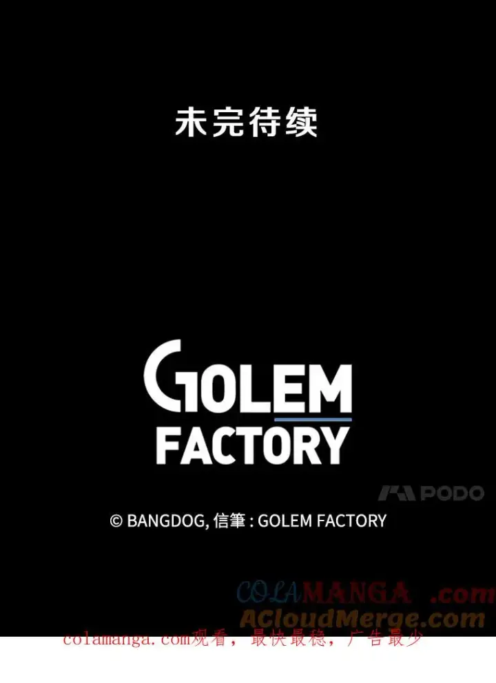 《孤雄升级》156.萨米的诡计（3）图101