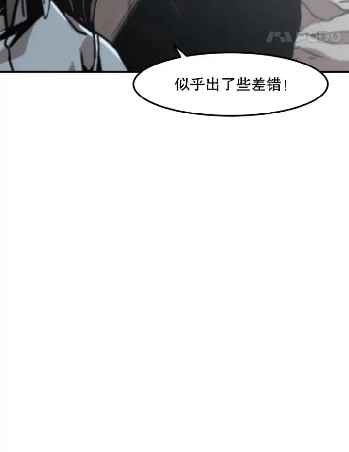 《孤雄升级》156.萨米的诡计（3）图11