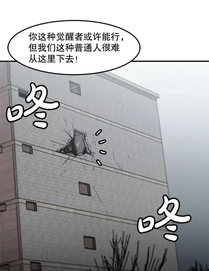 《孤雄升级》156.萨米的诡计（3）图12