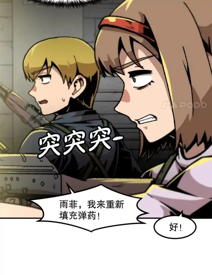 《孤雄升级》156.萨米的诡计（3）图14