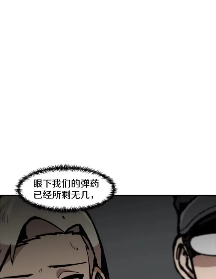 《孤雄升级》156.萨米的诡计（3）图15