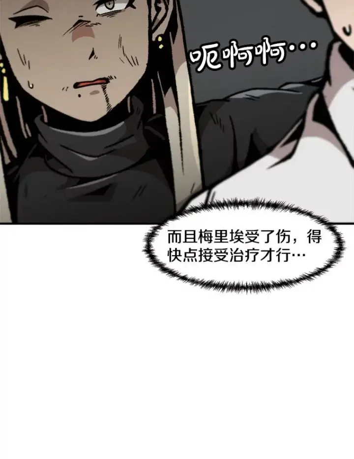 《孤雄升级》156.萨米的诡计（3）图16