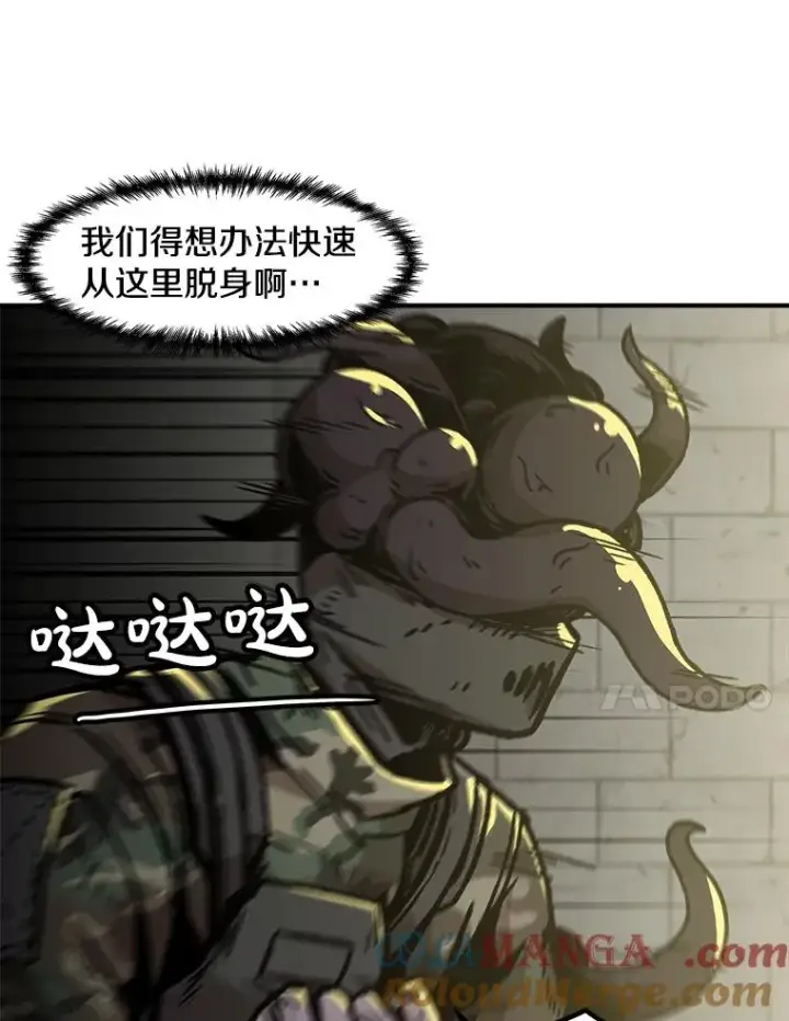 《孤雄升级》156.萨米的诡计（3）图17