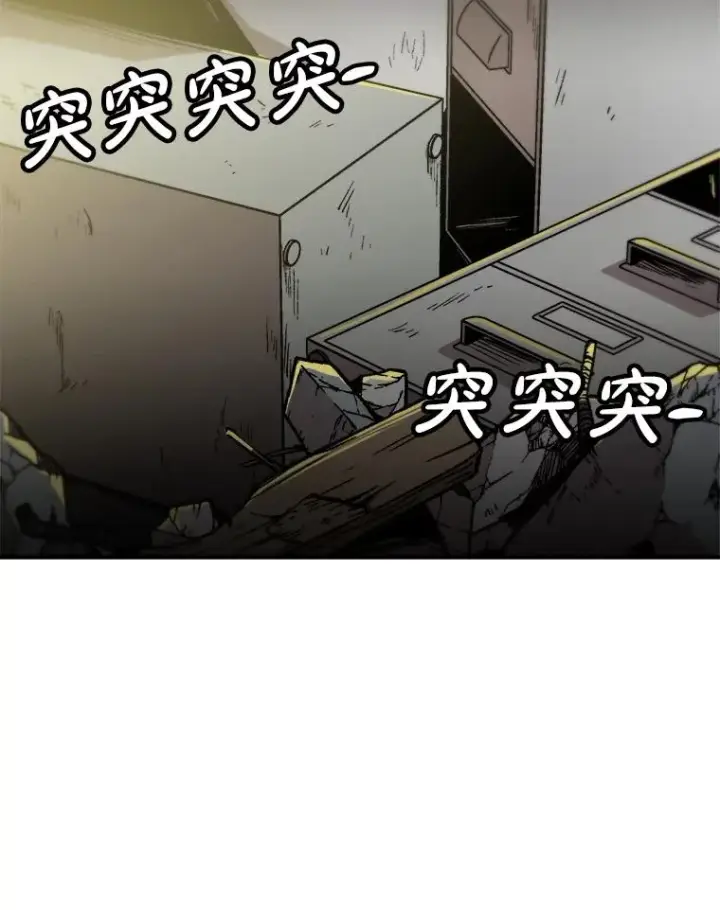 《孤雄升级》156.萨米的诡计（3）图2