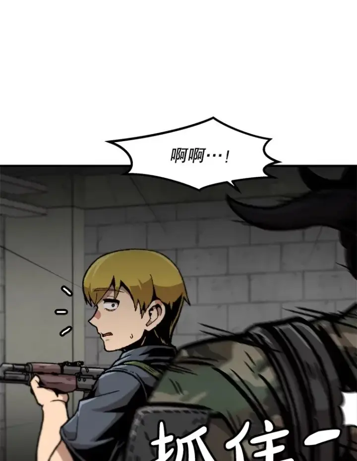 《孤雄升级》156.萨米的诡计（3）图20