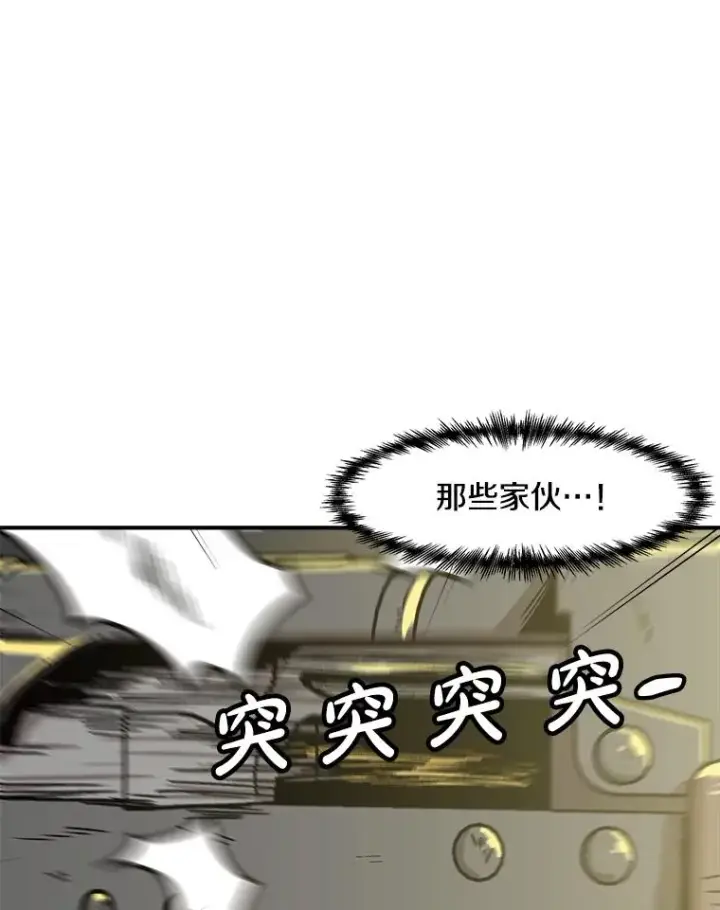 《孤雄升级》156.萨米的诡计（3）图3
