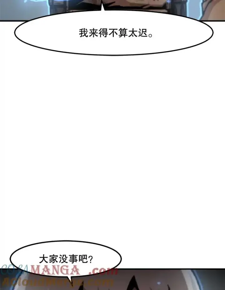 《孤雄升级》156.萨米的诡计（3）图33