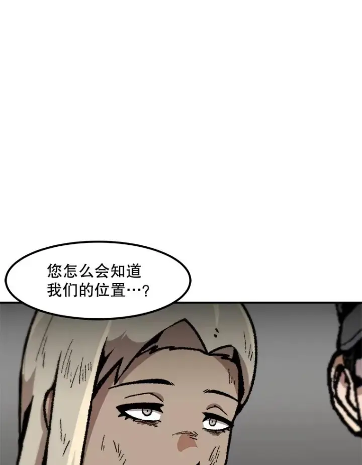 《孤雄升级》156.萨米的诡计（3）图35