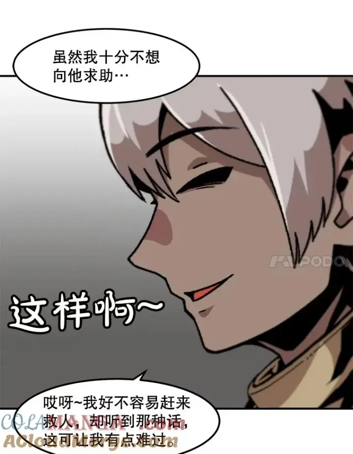 《孤雄升级》156.萨米的诡计（3）图37