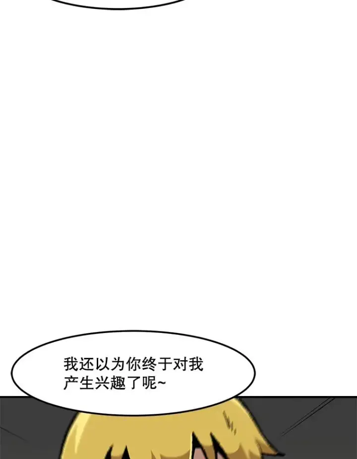 《孤雄升级》156.萨米的诡计（3）图38