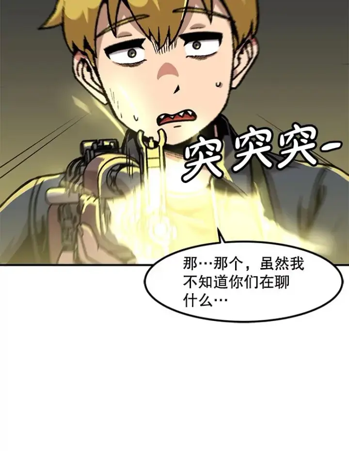 《孤雄升级》156.萨米的诡计（3）图39