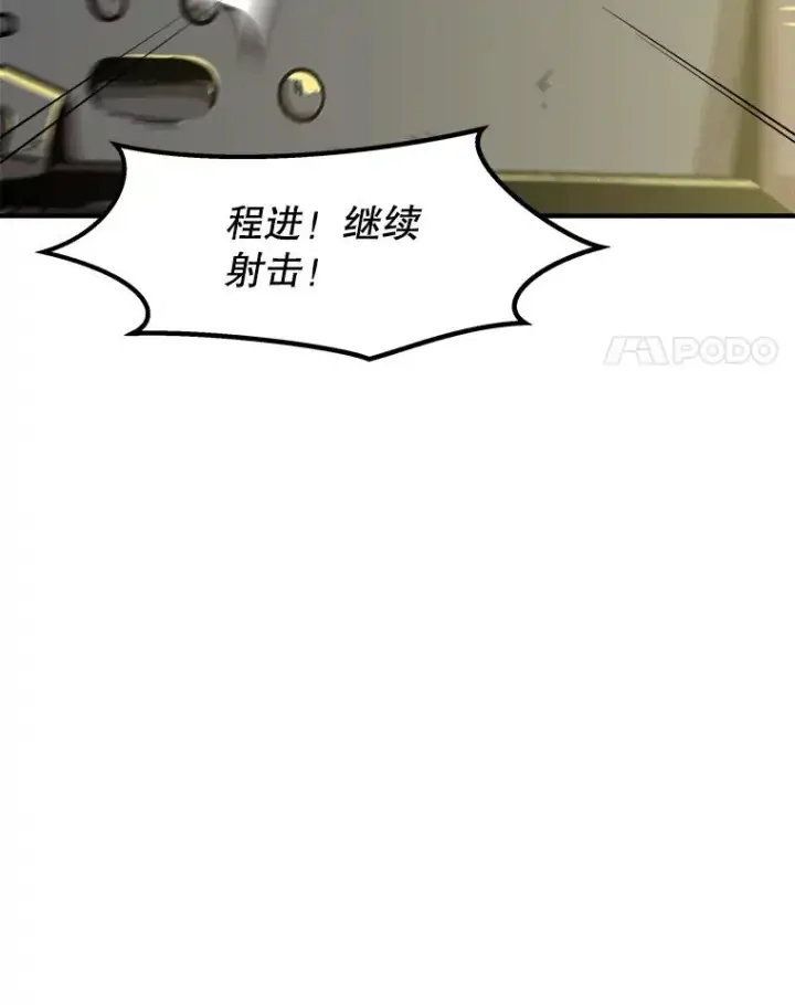 《孤雄升级》156.萨米的诡计（3）图4