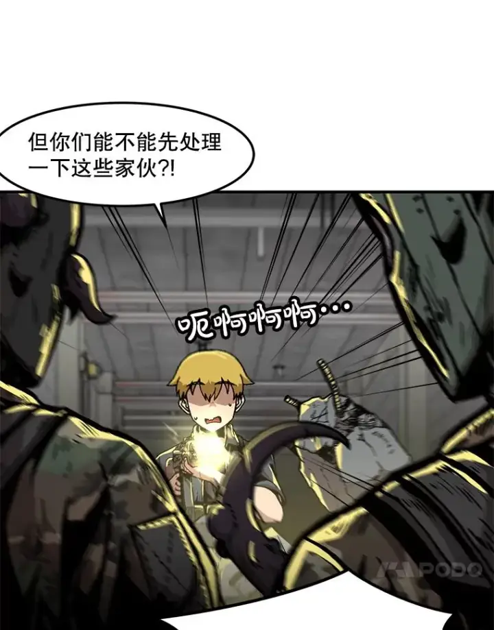 《孤雄升级》156.萨米的诡计（3）图40