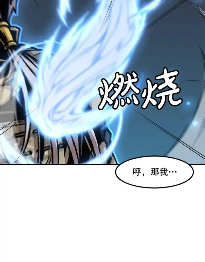 《孤雄升级》156.萨米的诡计（3）图42