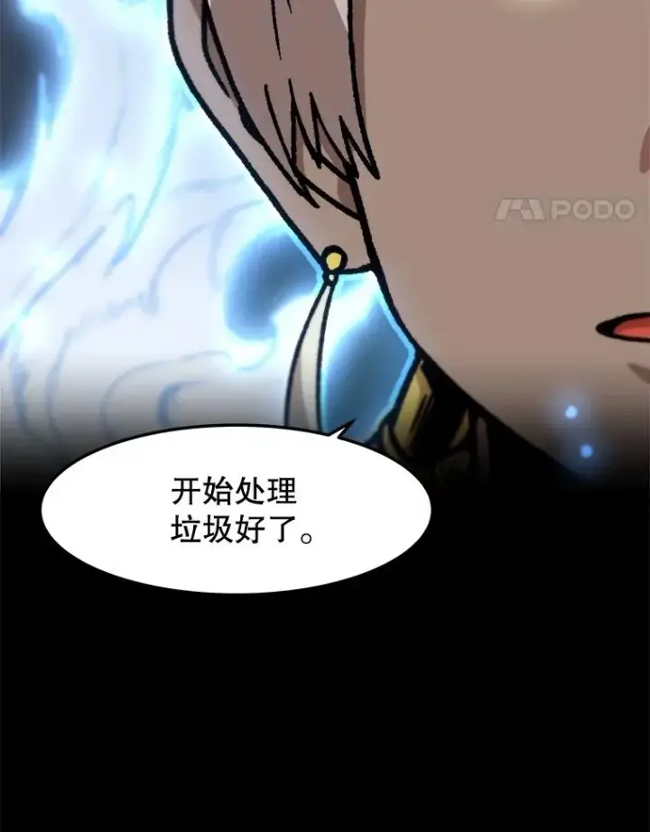 《孤雄升级》156.萨米的诡计（3）图44