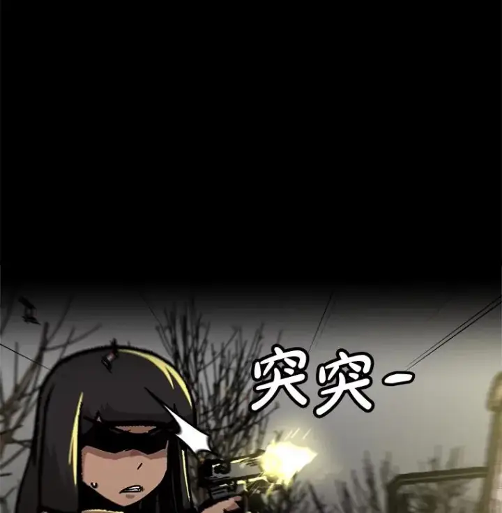《孤雄升级》156.萨米的诡计（3）图46