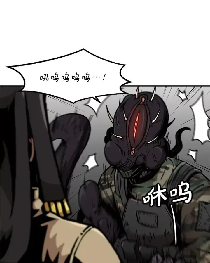 《孤雄升级》156.萨米的诡计（3）图48