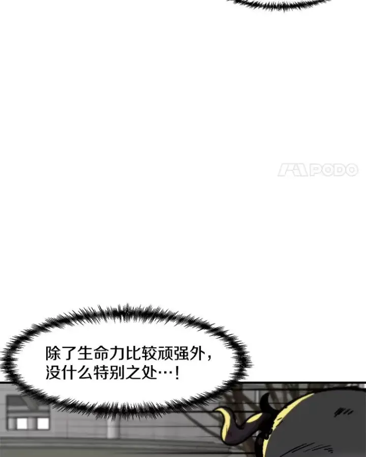 《孤雄升级》156.萨米的诡计（3）图51