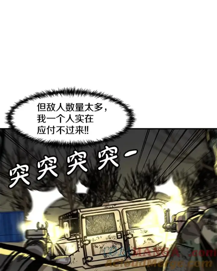 《孤雄升级》156.萨米的诡计（3）图53