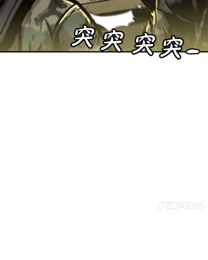 《孤雄升级》156.萨米的诡计（3）图54