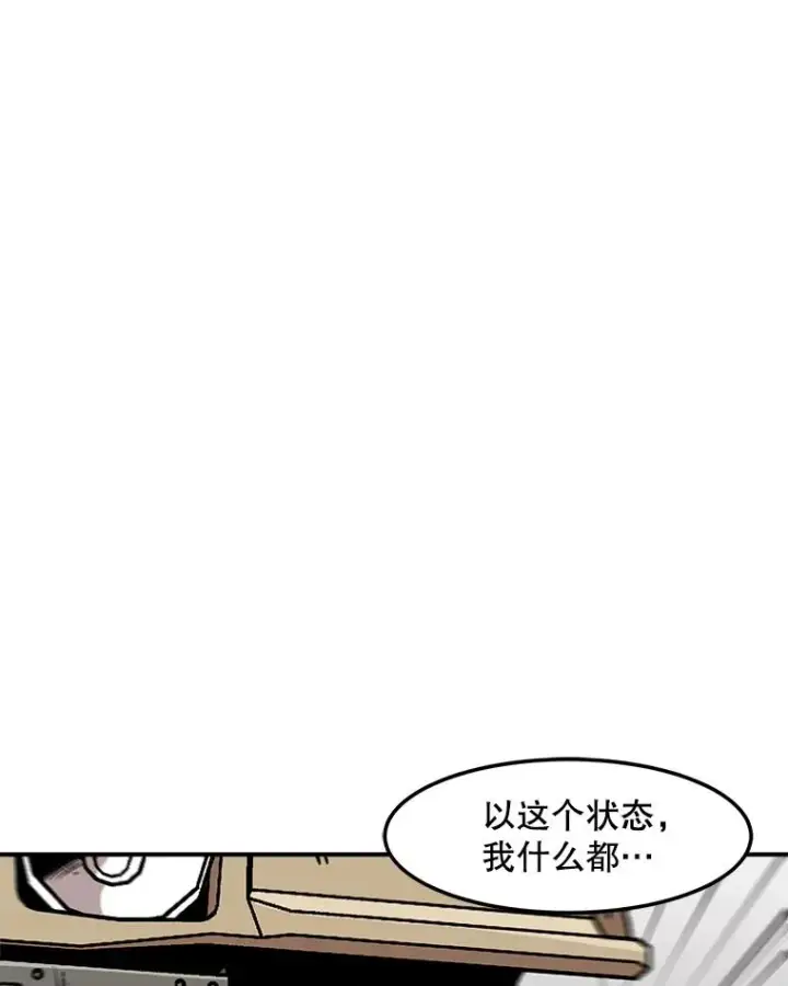 《孤雄升级》156.萨米的诡计（3）图56
