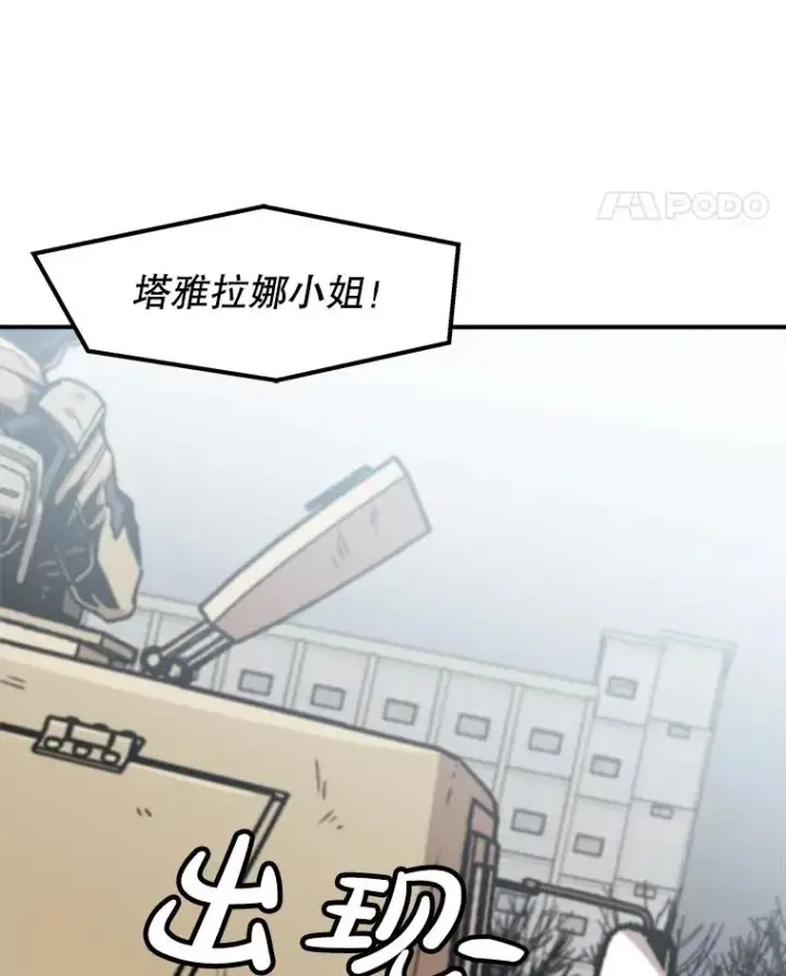 《孤雄升级》156.萨米的诡计（3）图58